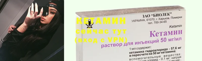 КЕТАМИН VHQ  Сердобск 