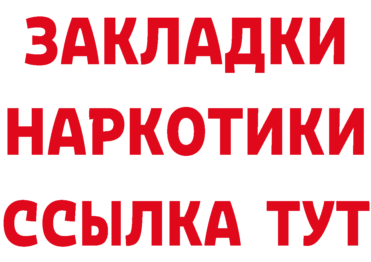 Наркошоп даркнет клад Сердобск